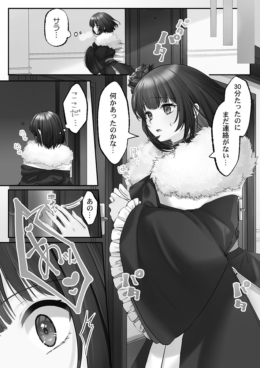 [Kumakko] Awahime-tachi no Hame-hajime -Pure Otoko Shika Inai Sekai de, Ore Dake Dosukebe Musou- - Page 15