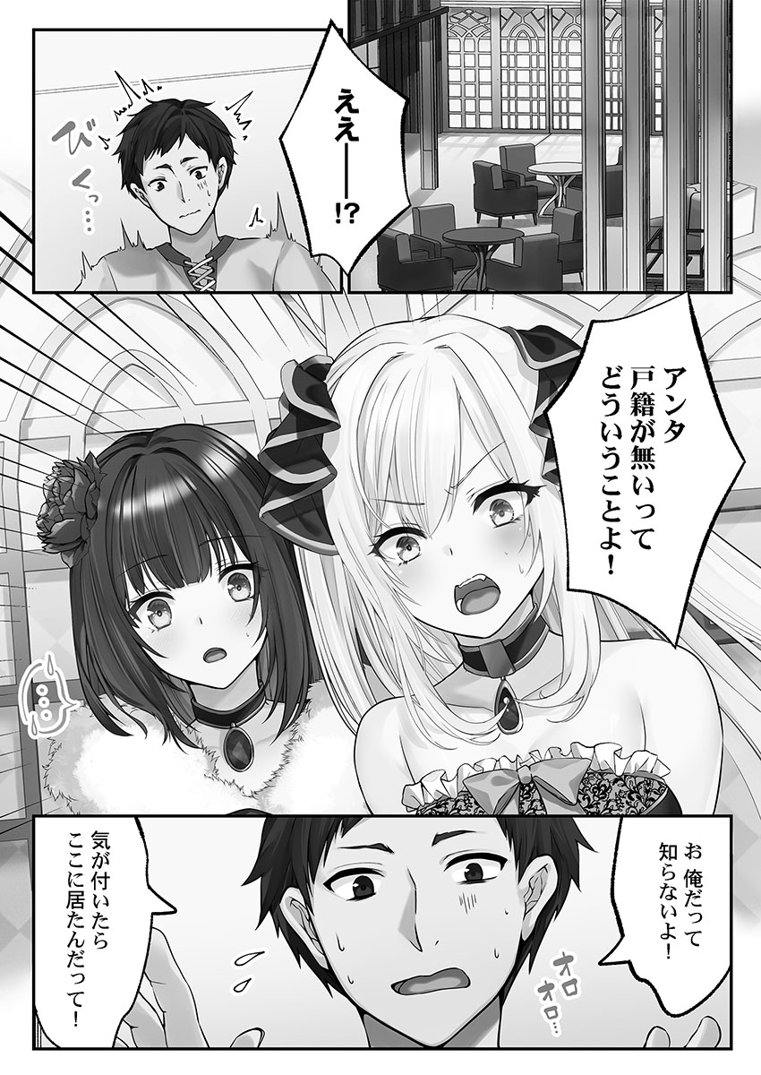 [Kumakko] Awahime-tachi no Hame-hajime -Pure Otoko Shika Inai Sekai de, Ore Dake Dosukebe Musou- - Page 29