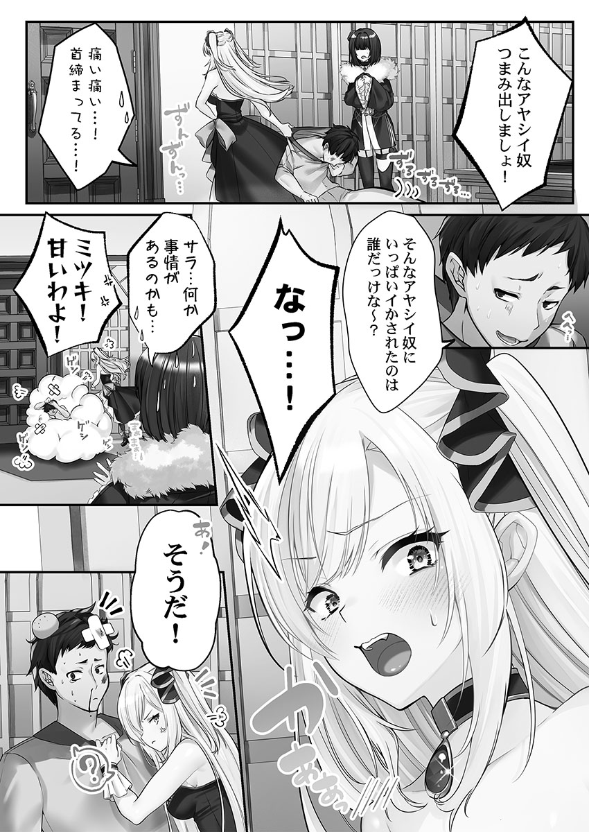 [Kumakko] Awahime-tachi no Hame-hajime -Pure Otoko Shika Inai Sekai de, Ore Dake Dosukebe Musou- - Page 30
