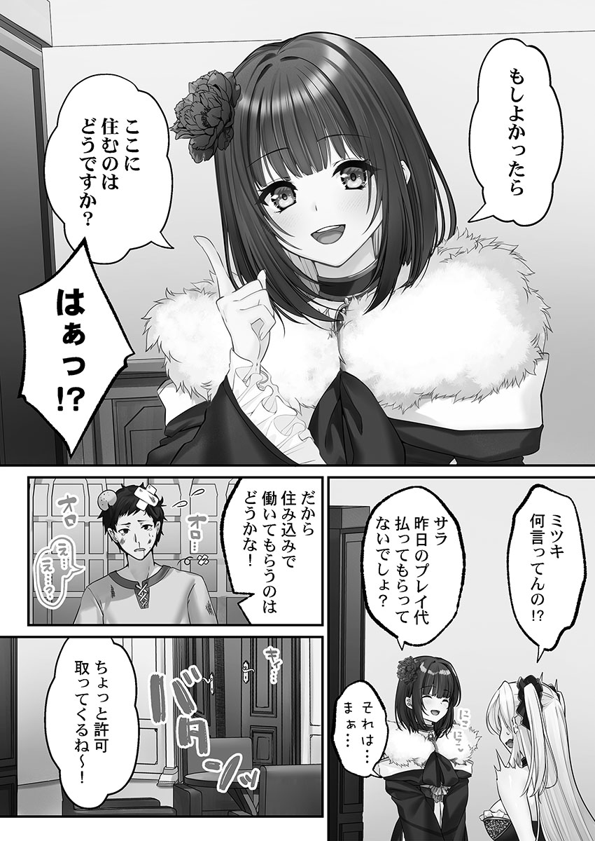 [Kumakko] Awahime-tachi no Hame-hajime -Pure Otoko Shika Inai Sekai de, Ore Dake Dosukebe Musou- - Page 31