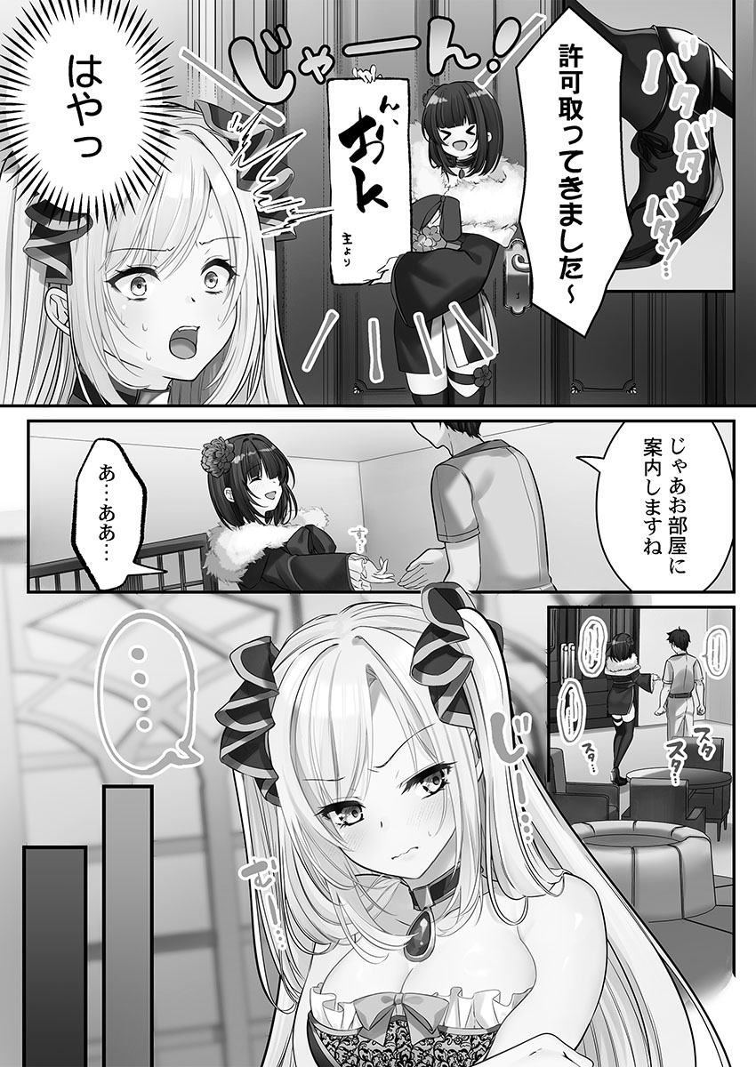 [Kumakko] Awahime-tachi no Hame-hajime -Pure Otoko Shika Inai Sekai de, Ore Dake Dosukebe Musou- - Page 32