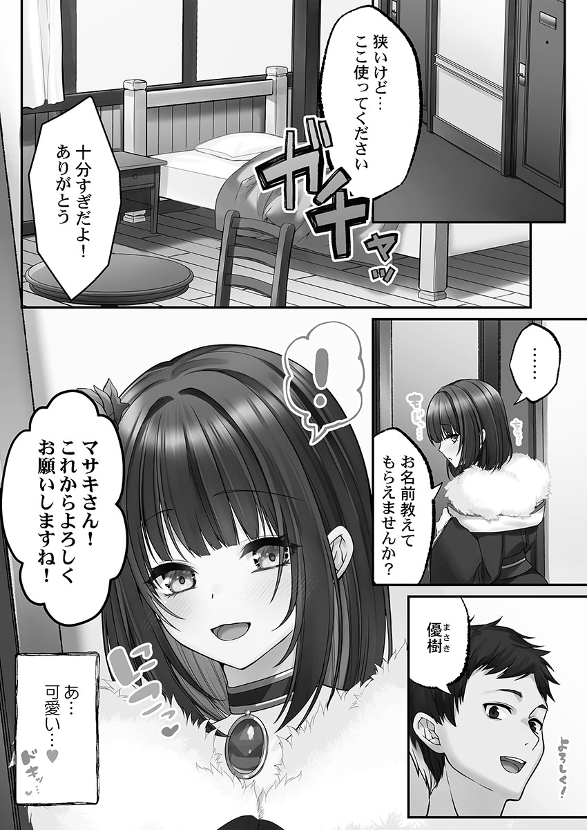[Kumakko] Awahime-tachi no Hame-hajime -Pure Otoko Shika Inai Sekai de, Ore Dake Dosukebe Musou- - Page 33