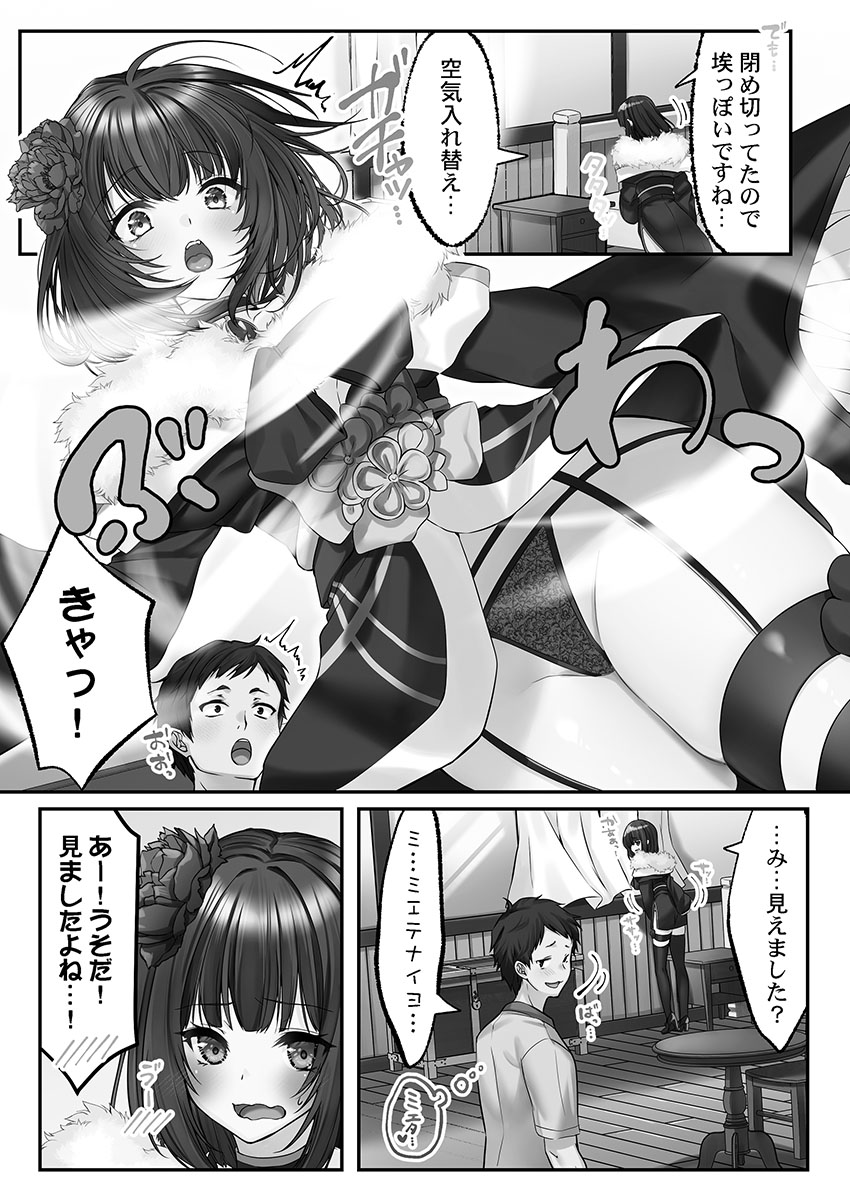 [Kumakko] Awahime-tachi no Hame-hajime -Pure Otoko Shika Inai Sekai de, Ore Dake Dosukebe Musou- - Page 35