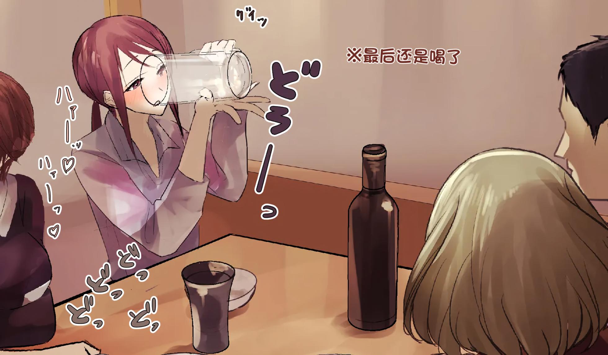 [suiseimc] Izakaya de Yotta Joseijin ni Sekuhara Sareru (THE iDOLM@STER CINDERELLA GIRLS) [Chinese] - Page 23