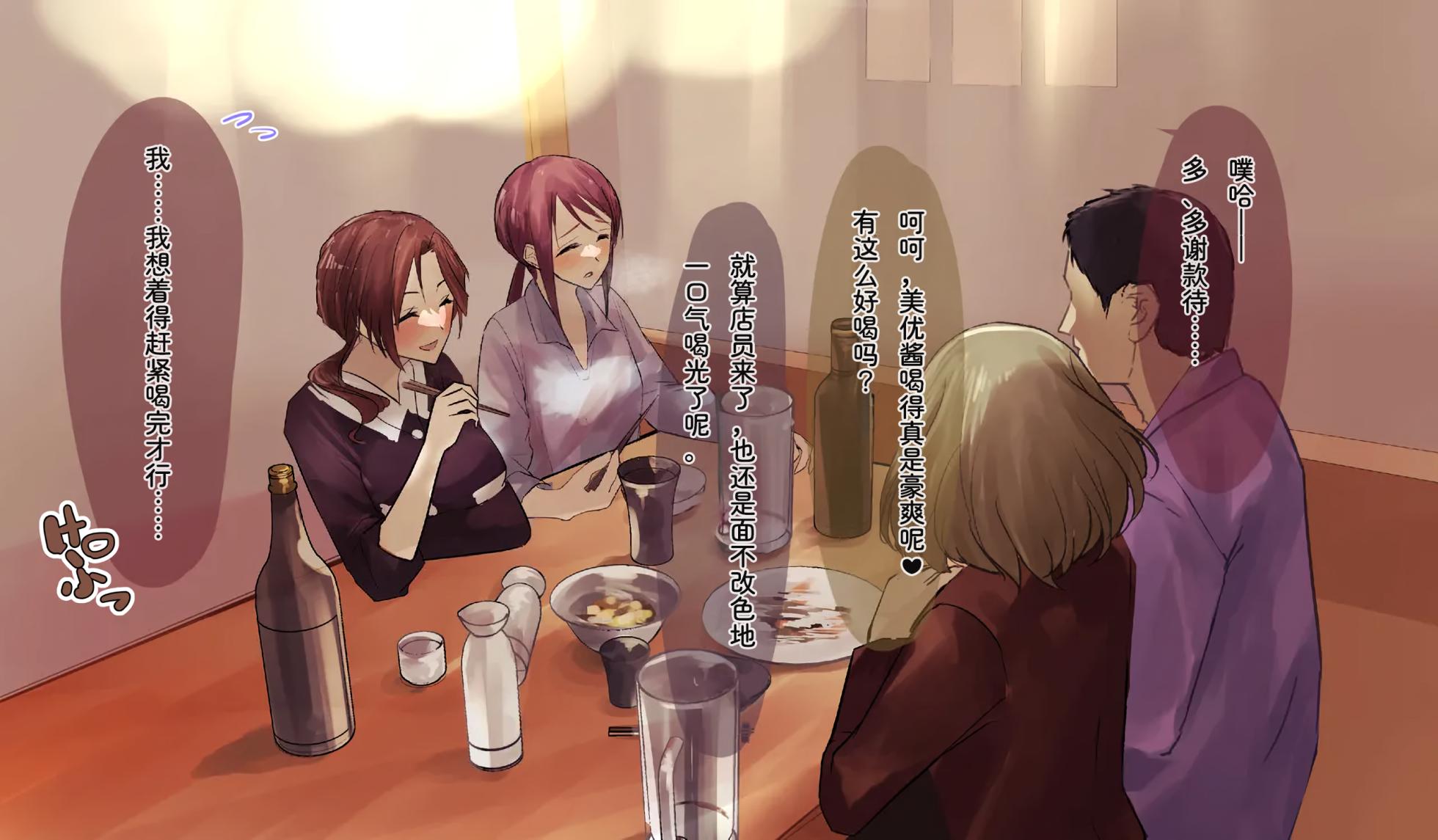 [suiseimc] Izakaya de Yotta Joseijin ni Sekuhara Sareru (THE iDOLM@STER CINDERELLA GIRLS) [Chinese] - Page 26