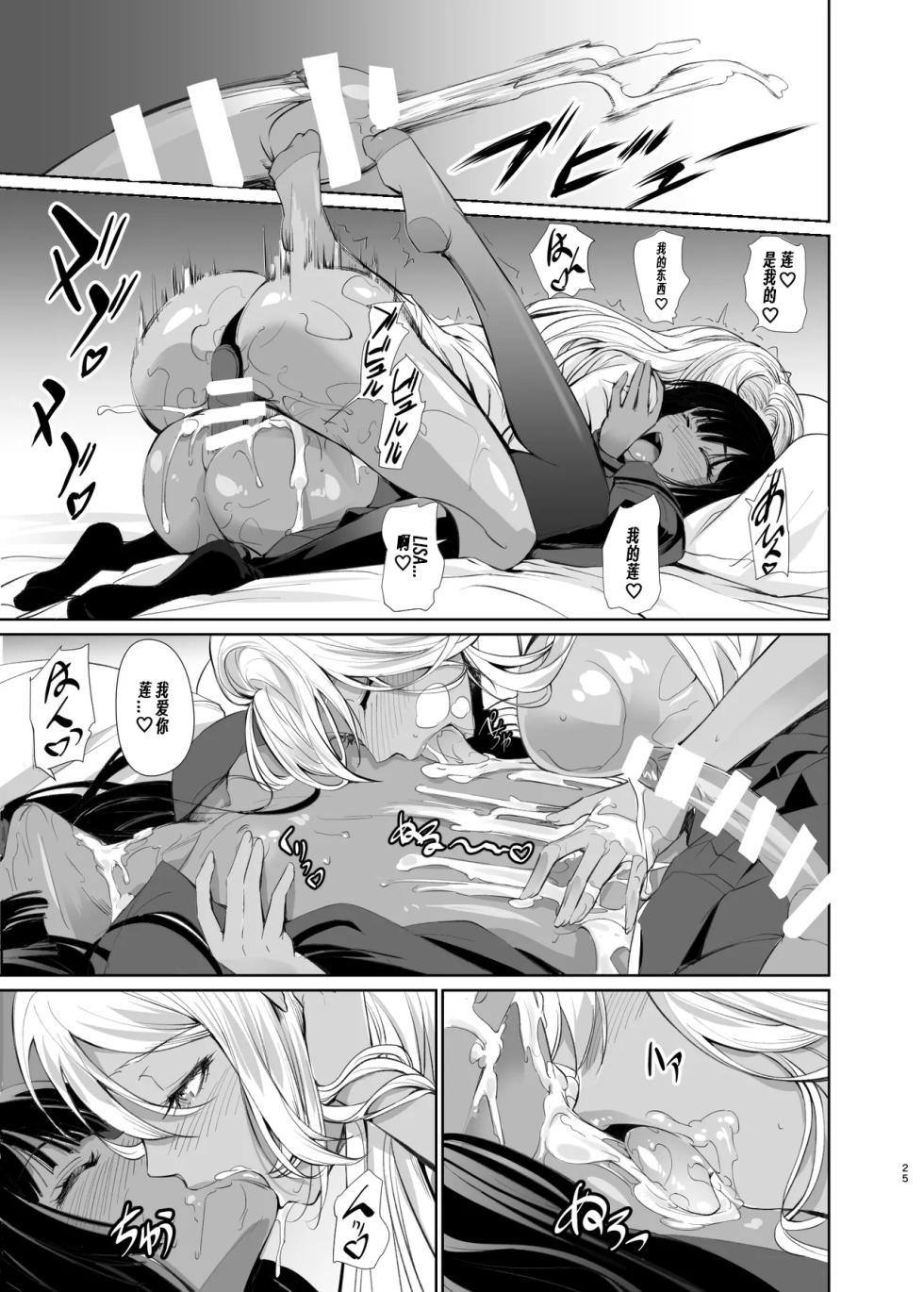 [DEX+ (Nakadera Akira)] Risa no Okiniiri[Chinese][个人翻译] - Page 25