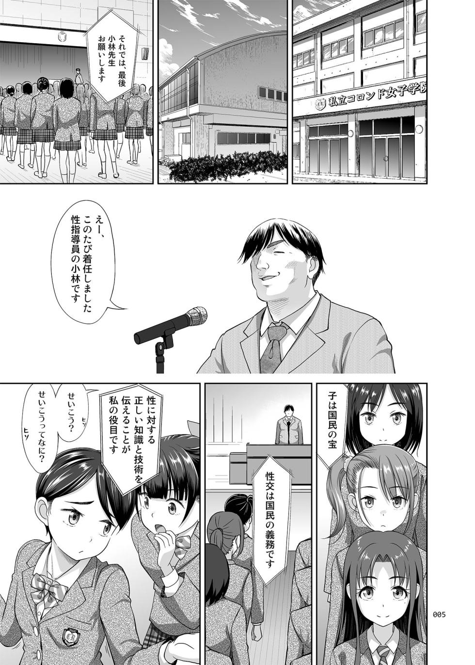 [antyuumosaku (malcorond)] Seishidouin no Oshigoto Soushuuhen1 - Page 4