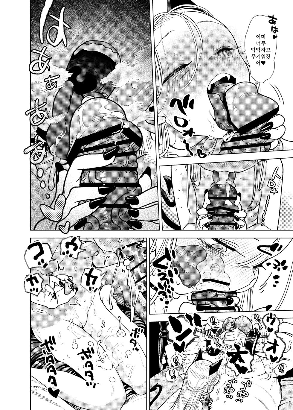 [Ura no Kyuu] 마족 영애, 마우마우 양 사랑을 하다 02 - Page 20