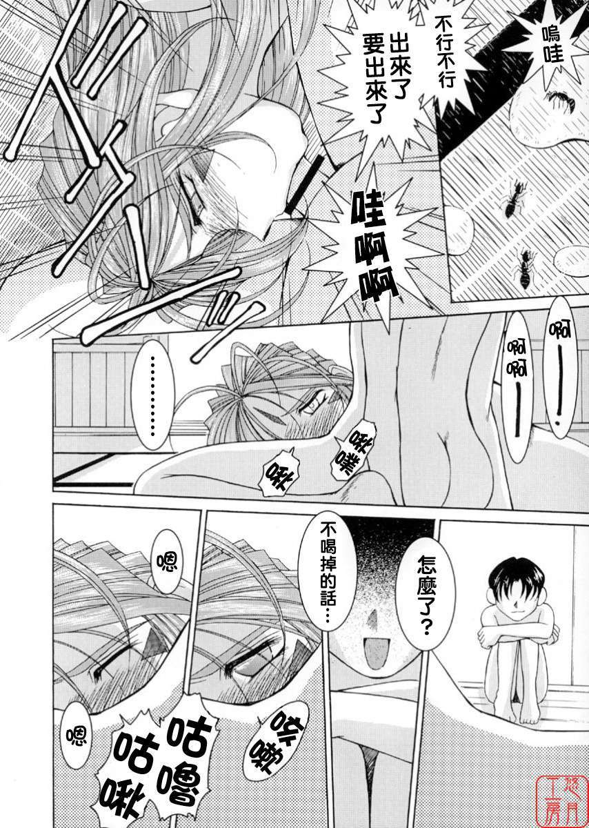 [サークルOUTERWORLD (千葉秀作)] MIDGARD系列合集 (ああっ女神さまっ) - Page 5