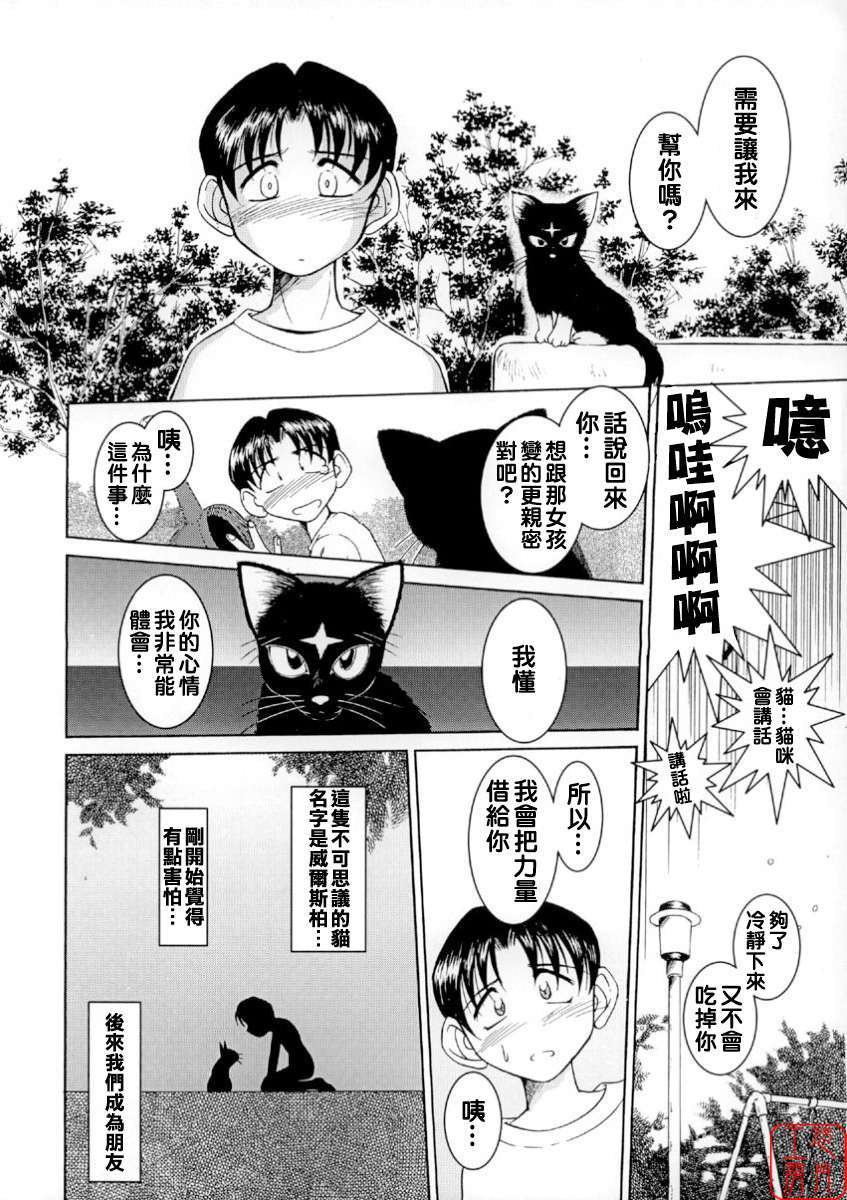 [サークルOUTERWORLD (千葉秀作)] MIDGARD系列合集 (ああっ女神さまっ) - Page 11
