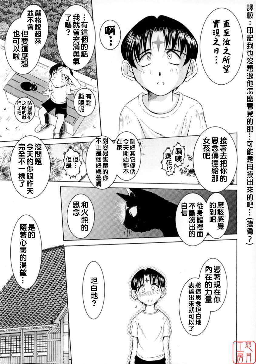 [サークルOUTERWORLD (千葉秀作)] MIDGARD系列合集 (ああっ女神さまっ) - Page 14