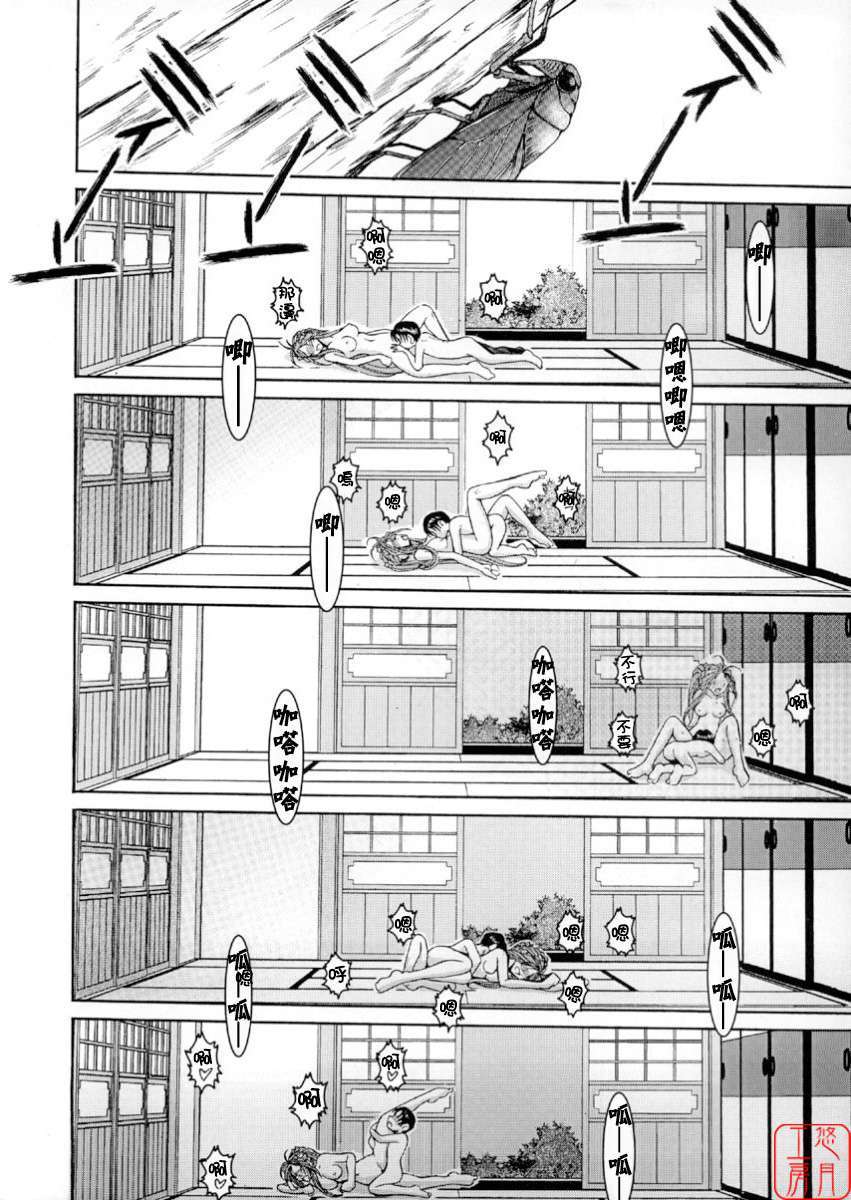 [サークルOUTERWORLD (千葉秀作)] MIDGARD系列合集 (ああっ女神さまっ) - Page 35