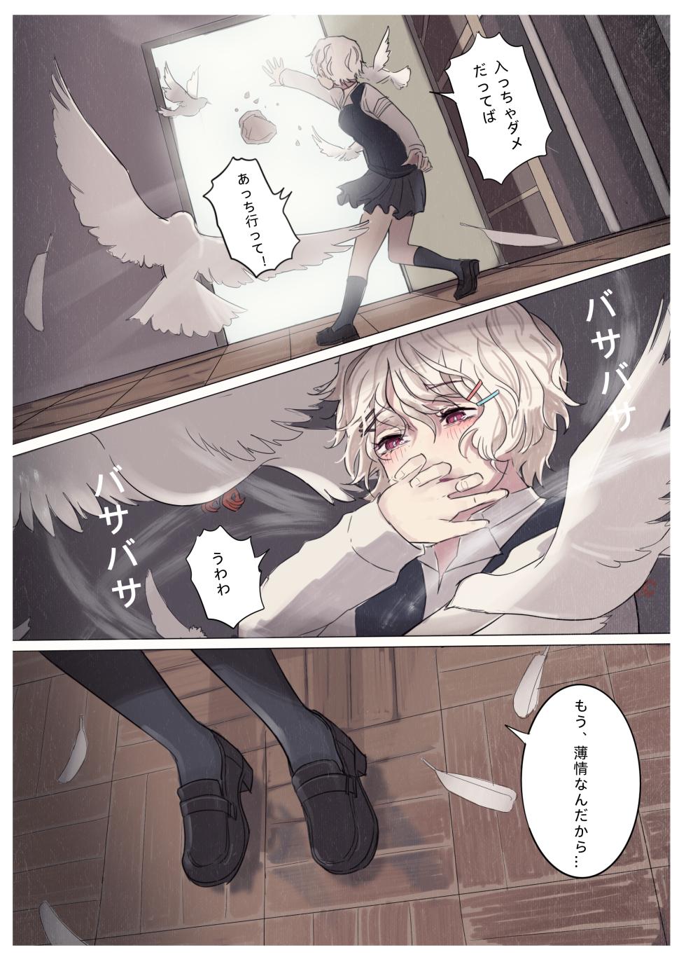 [RainbowBread (Chipcat)] Shiro Hana Azuka Kaiko - Page 4