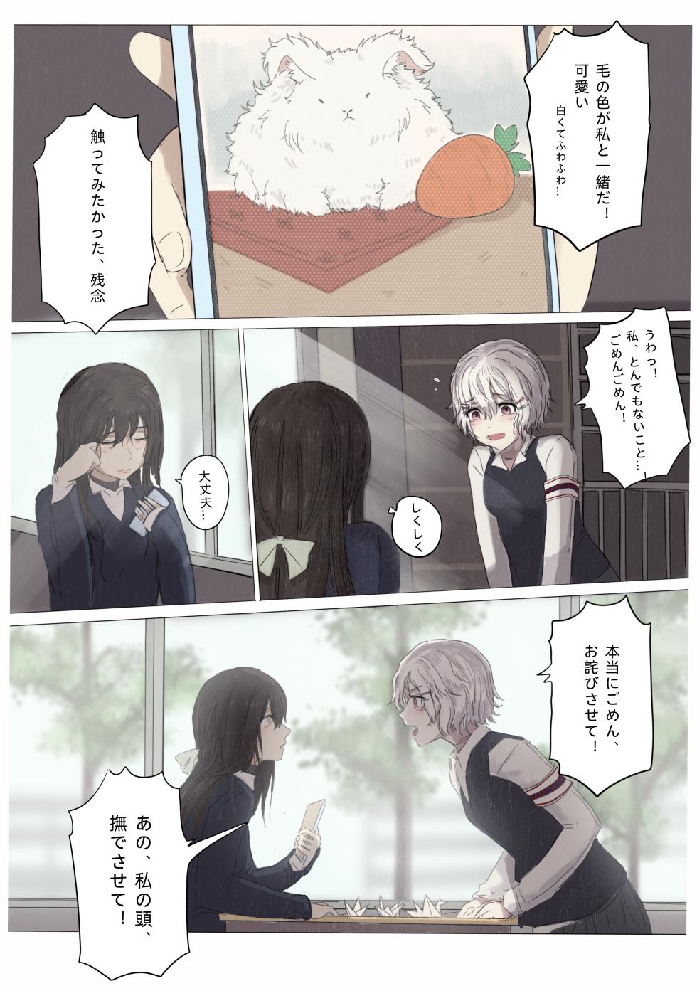 [RainbowBread (Chipcat)] Shiro Hana Azuka Kaiko - Page 10
