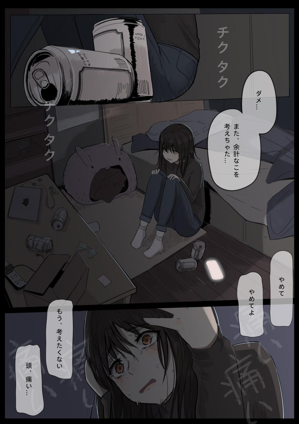 [RainbowBread (Chipcat)] Shiro Hana Azuka Kaiko - Page 17