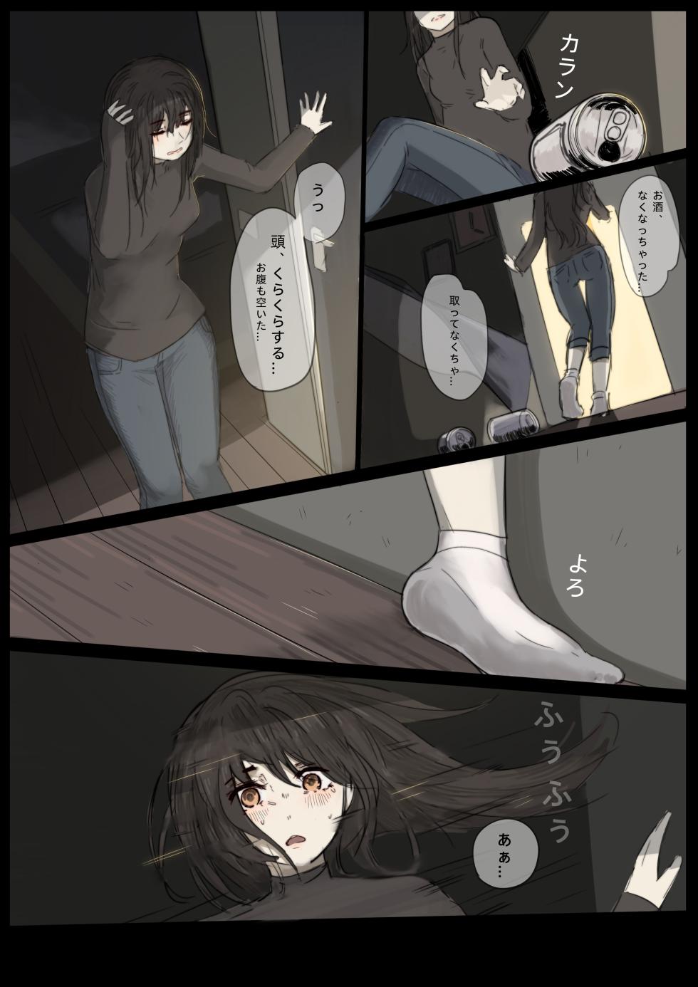 [RainbowBread (Chipcat)] Shiro Hana Azuka Kaiko - Page 18