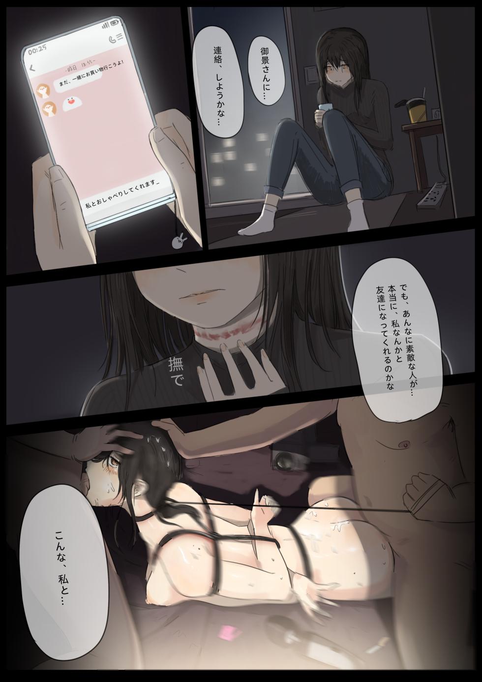[RainbowBread (Chipcat)] Shiro Hana Azuka Kaiko - Page 20
