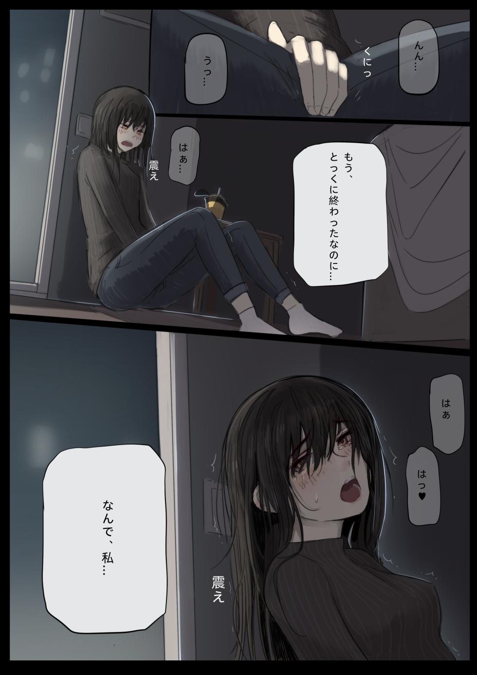 [RainbowBread (Chipcat)] Shiro Hana Azuka Kaiko - Page 21