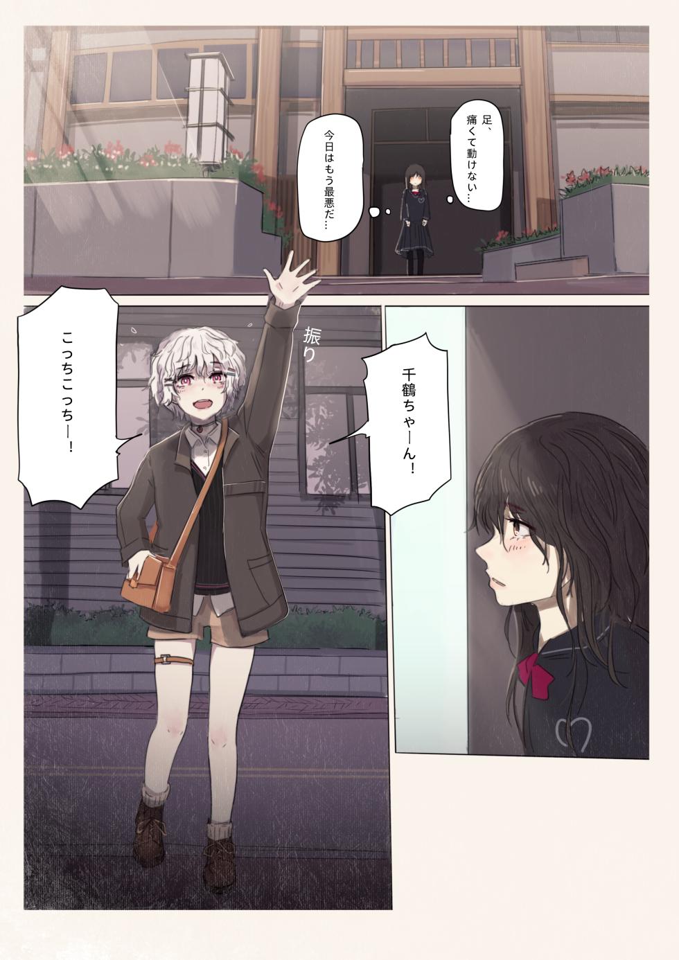 [RainbowBread (Chipcat)] Shiro Hana Azuka Kaiko - Page 30