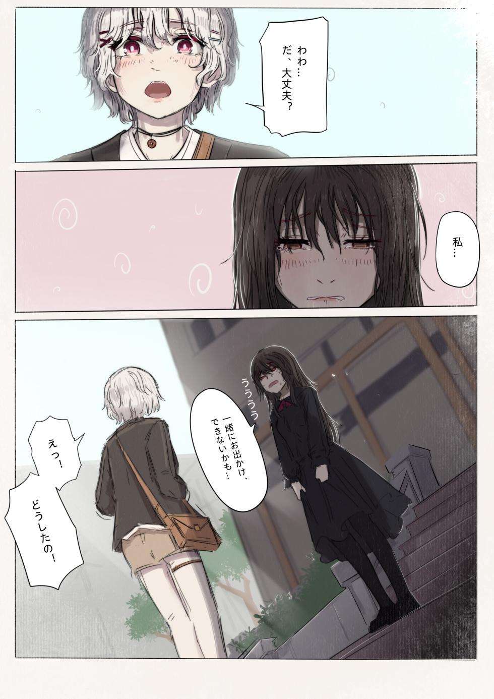 [RainbowBread (Chipcat)] Shiro Hana Azuka Kaiko - Page 31