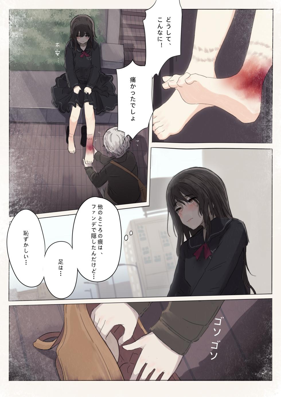 [RainbowBread (Chipcat)] Shiro Hana Azuka Kaiko - Page 32