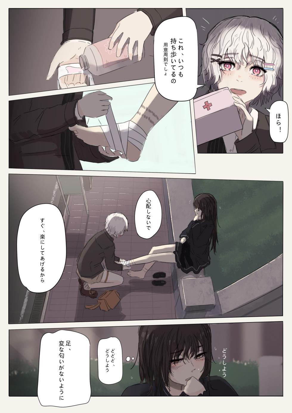 [RainbowBread (Chipcat)] Shiro Hana Azuka Kaiko - Page 33