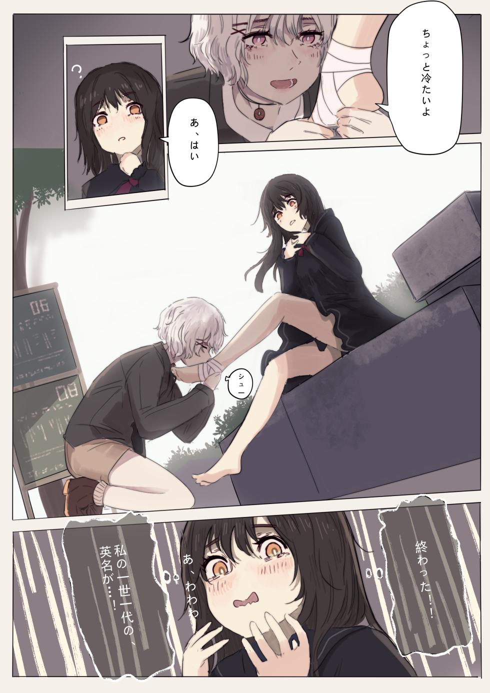 [RainbowBread (Chipcat)] Shiro Hana Azuka Kaiko - Page 34
