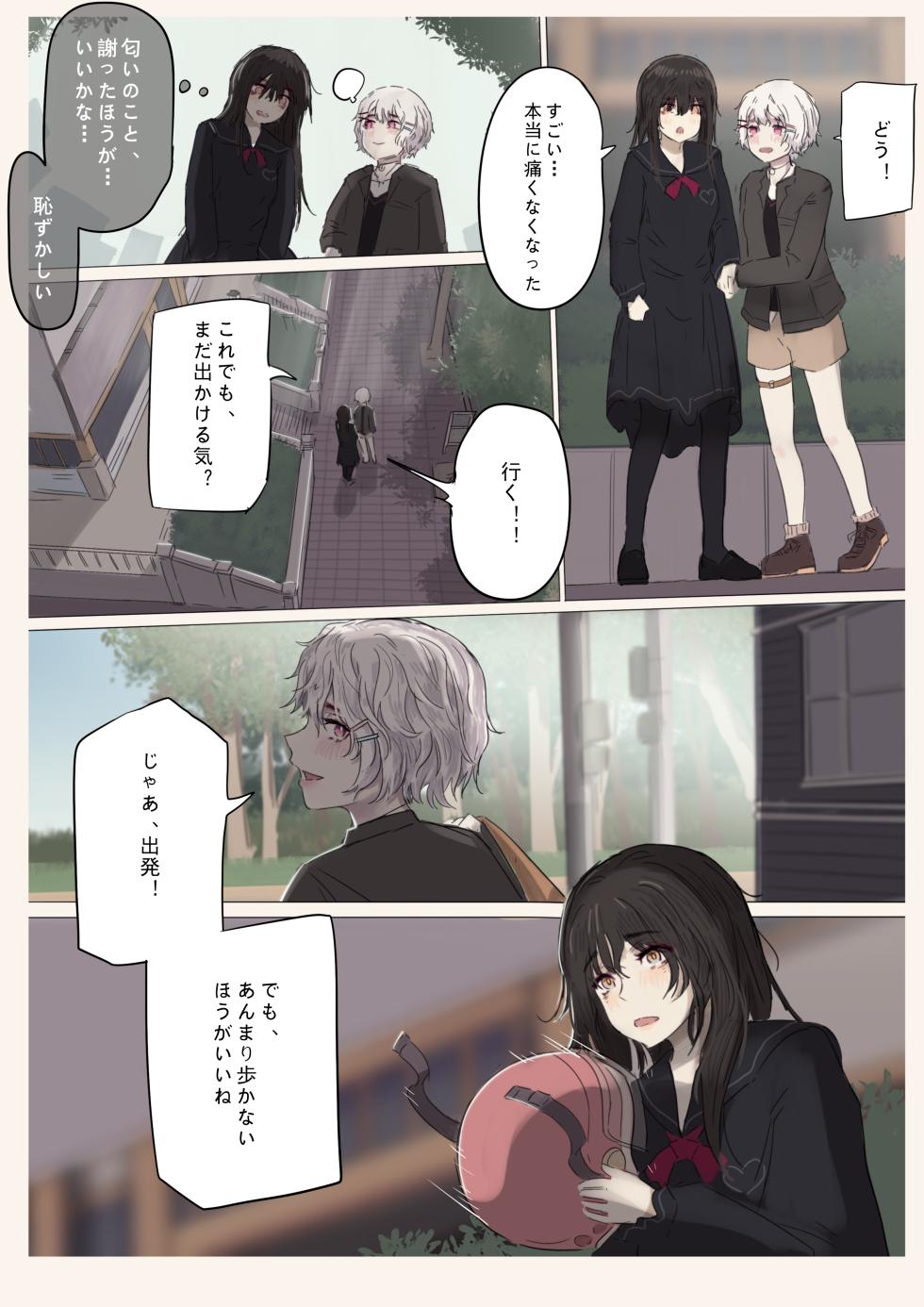 [RainbowBread (Chipcat)] Shiro Hana Azuka Kaiko - Page 35