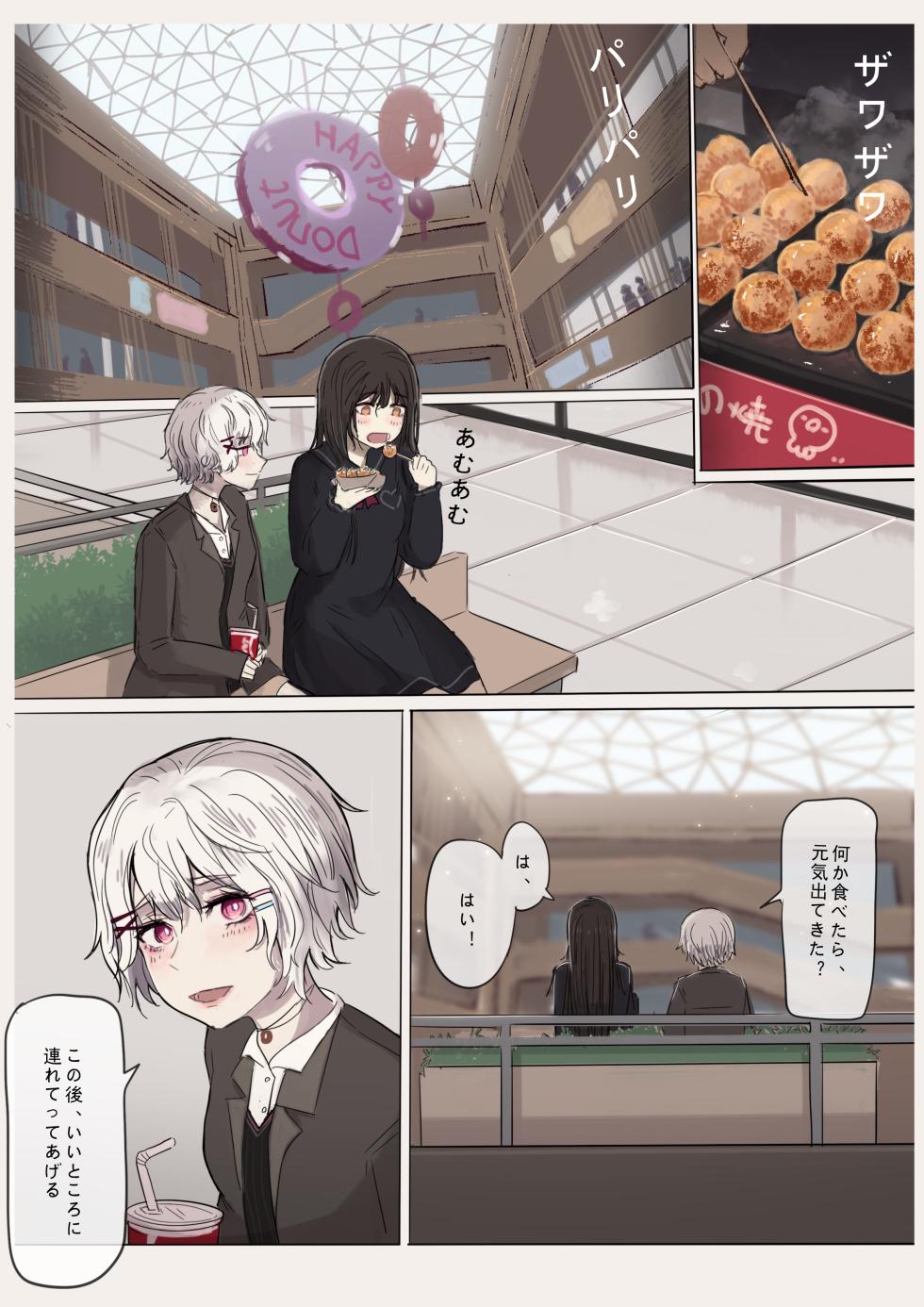 [RainbowBread (Chipcat)] Shiro Hana Azuka Kaiko - Page 37