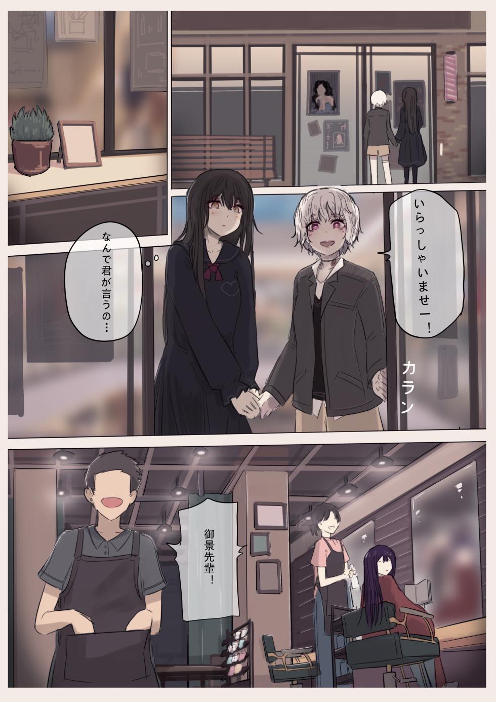 [RainbowBread (Chipcat)] Shiro Hana Azuka Kaiko - Page 38