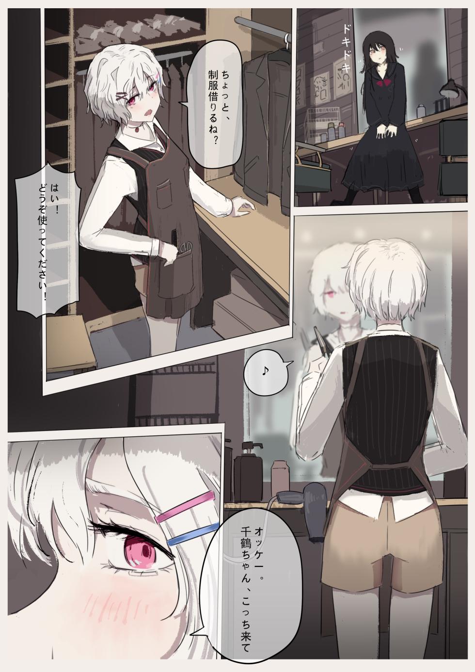 [RainbowBread (Chipcat)] Shiro Hana Azuka Kaiko - Page 39