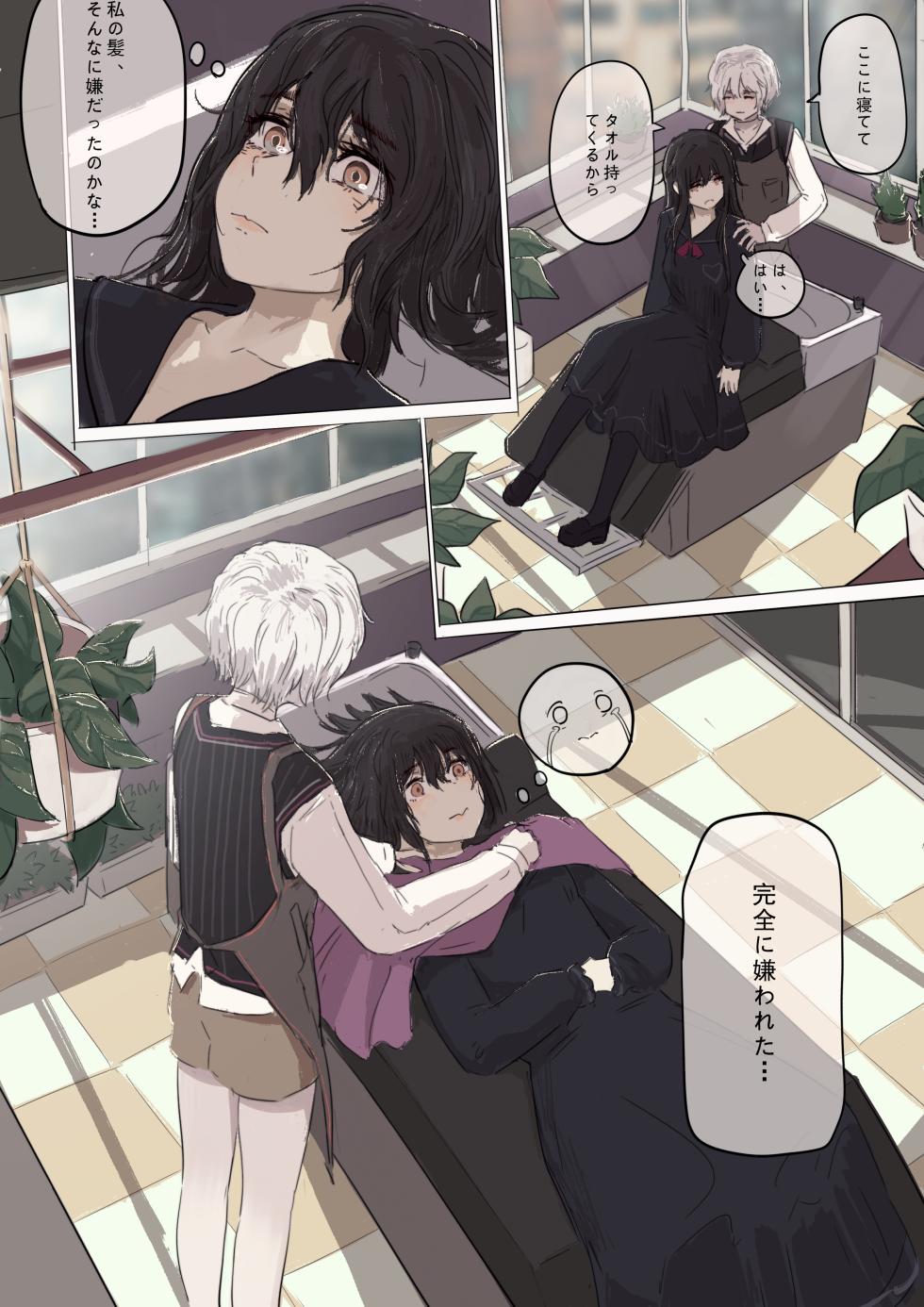 [RainbowBread (Chipcat)] Shiro Hana Azuka Kaiko - Page 40