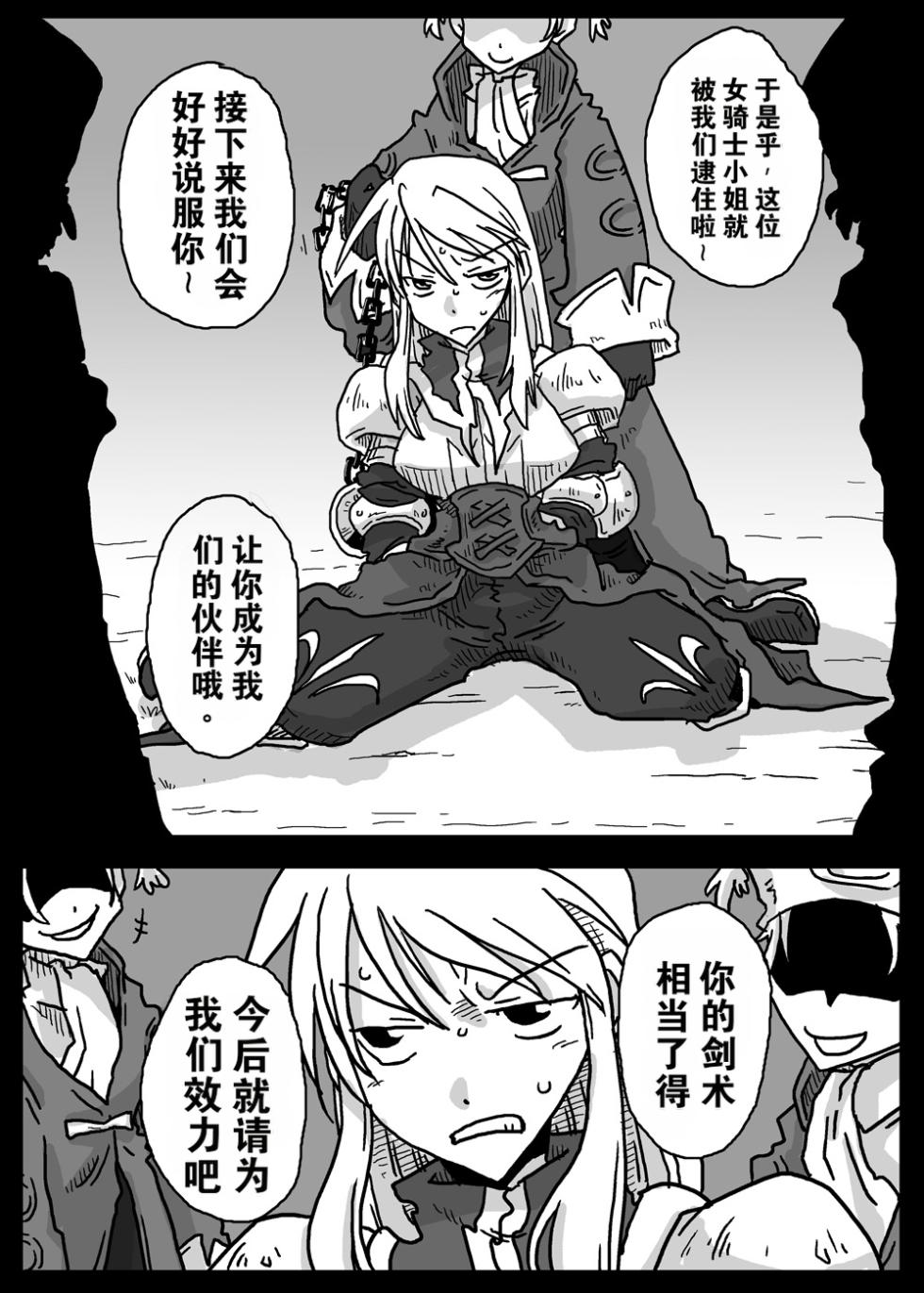 [Amahara Teikoku (Amahara)] Saimin Kishi (Final Fantasy Tactics) - Page 3