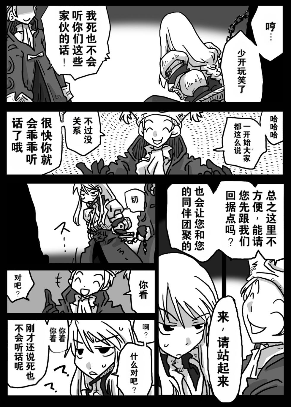 [Amahara Teikoku (Amahara)] Saimin Kishi (Final Fantasy Tactics) - Page 4