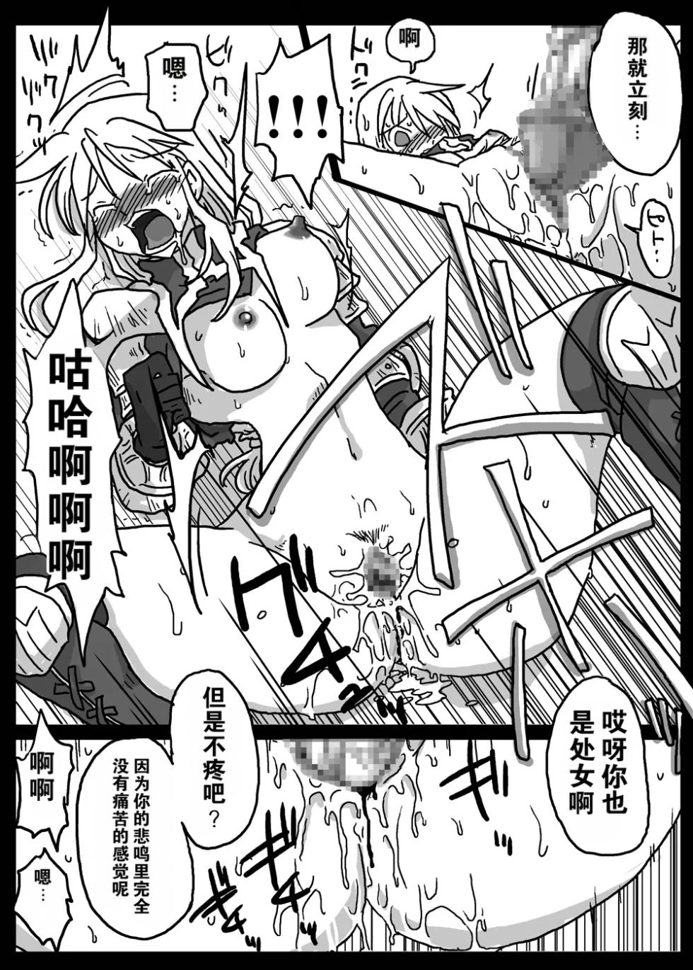 [Amahara Teikoku (Amahara)] Saimin Kishi (Final Fantasy Tactics) - Page 22