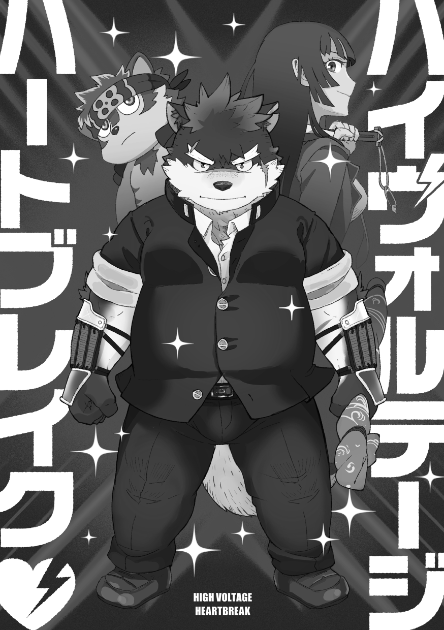 (Kemoket 8) [Roundbout (Chisa)] High Voltage Heartbreak 强电热血 (Tokyo Afterschool Summoners) [Chinese] - Page 2