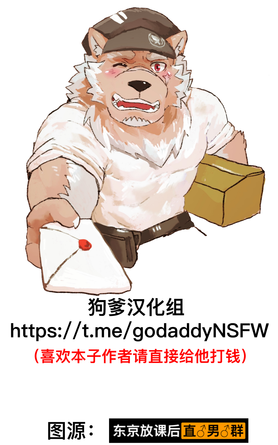 (Kemoket 8) [Roundbout (Chisa)] High Voltage Heartbreak 强电热血 (Tokyo Afterschool Summoners) [Chinese] - Page 3