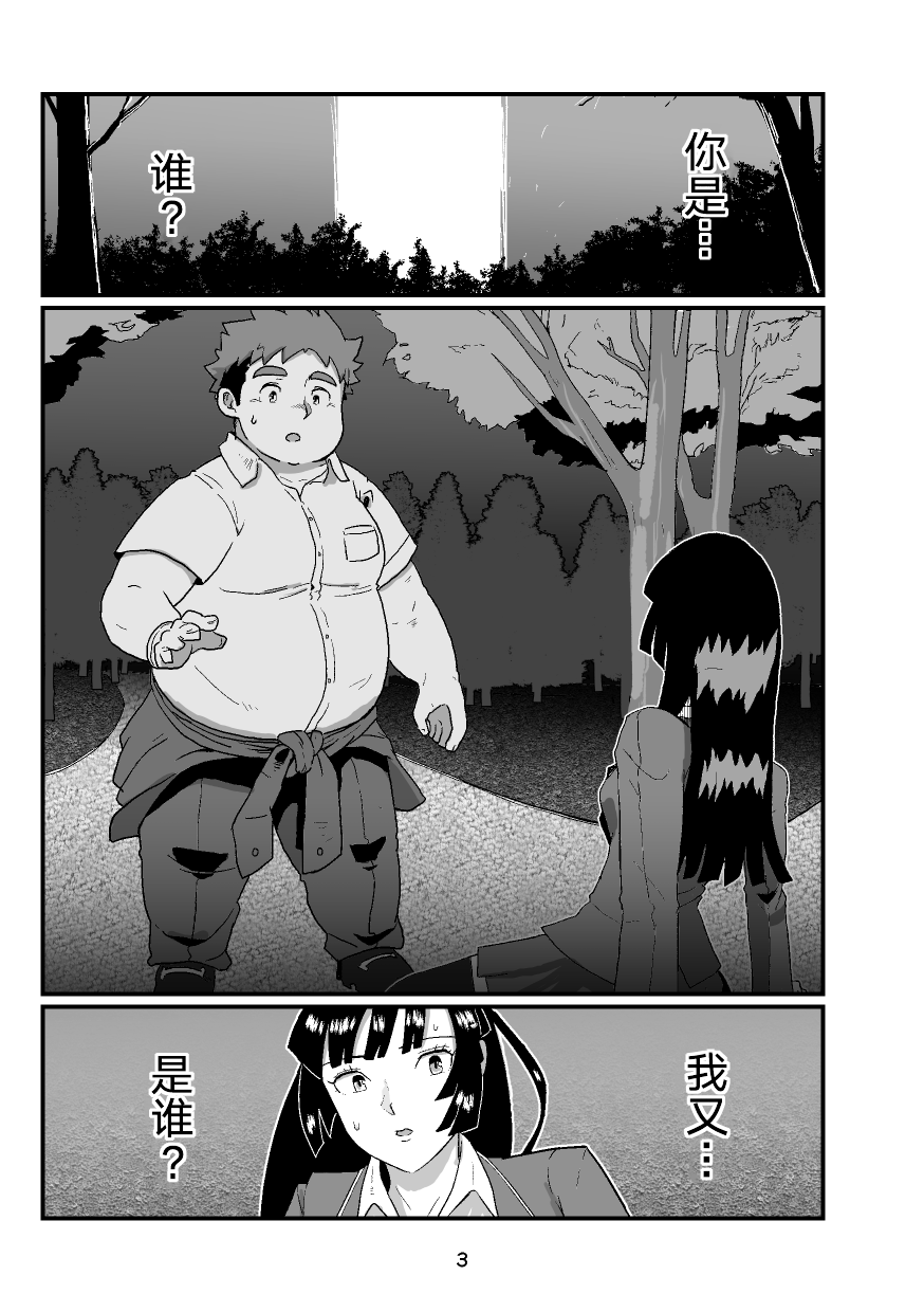 (Kemoket 8) [Roundbout (Chisa)] High Voltage Heartbreak 强电热血 (Tokyo Afterschool Summoners) [Chinese] - Page 4