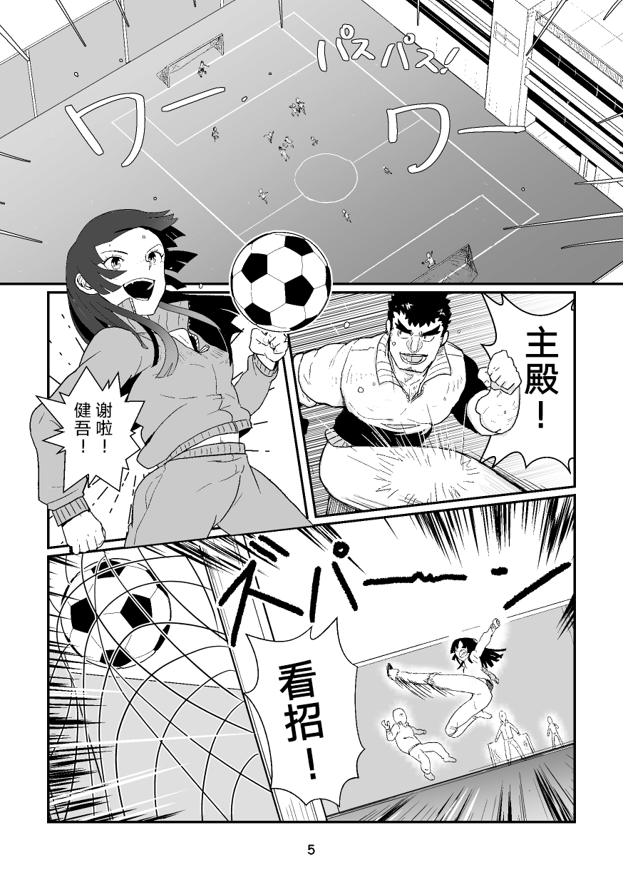 (Kemoket 8) [Roundbout (Chisa)] High Voltage Heartbreak 强电热血 (Tokyo Afterschool Summoners) [Chinese] - Page 6