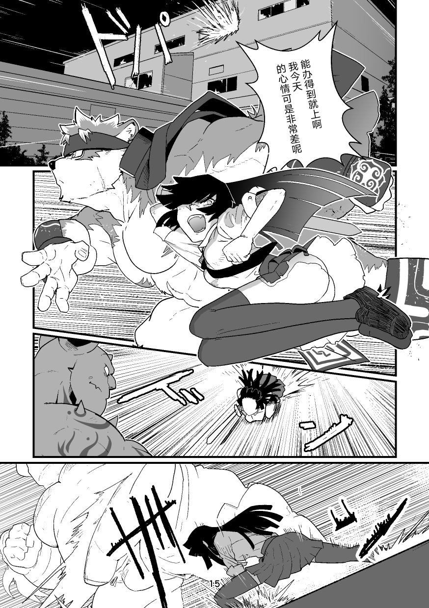 (Kemoket 8) [Roundbout (Chisa)] High Voltage Heartbreak 强电热血 (Tokyo Afterschool Summoners) [Chinese] - Page 16