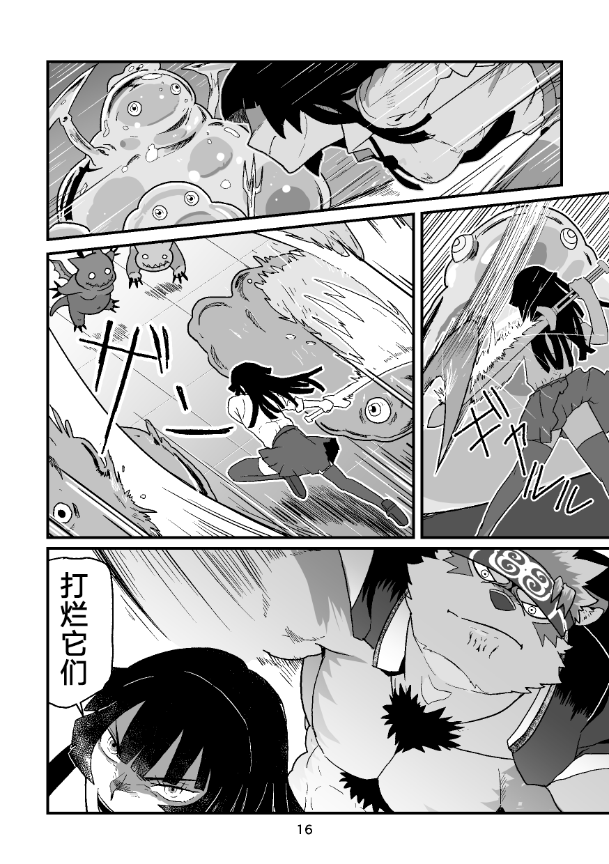 (Kemoket 8) [Roundbout (Chisa)] High Voltage Heartbreak 强电热血 (Tokyo Afterschool Summoners) [Chinese] - Page 17