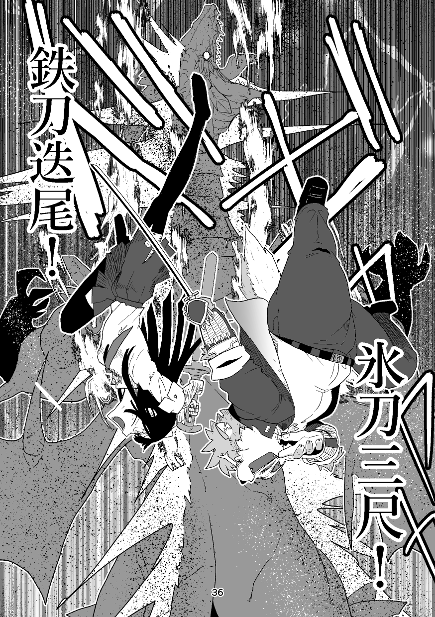(Kemoket 8) [Roundbout (Chisa)] High Voltage Heartbreak 强电热血 (Tokyo Afterschool Summoners) [Chinese] - Page 37