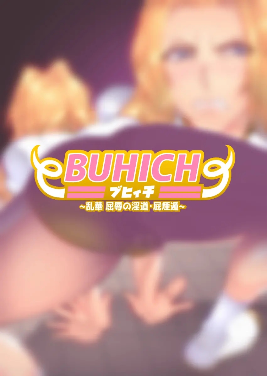 BUHICH ch.1-4 [Chinese] - Page 15