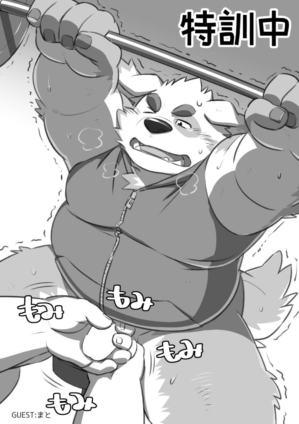(Shinshun Kemoket 4) [Double Bull (Launcher,Mato)] 我想变成有用的人！！ (Tokyo Afterschool Summoners) [Chinese] - Page 16