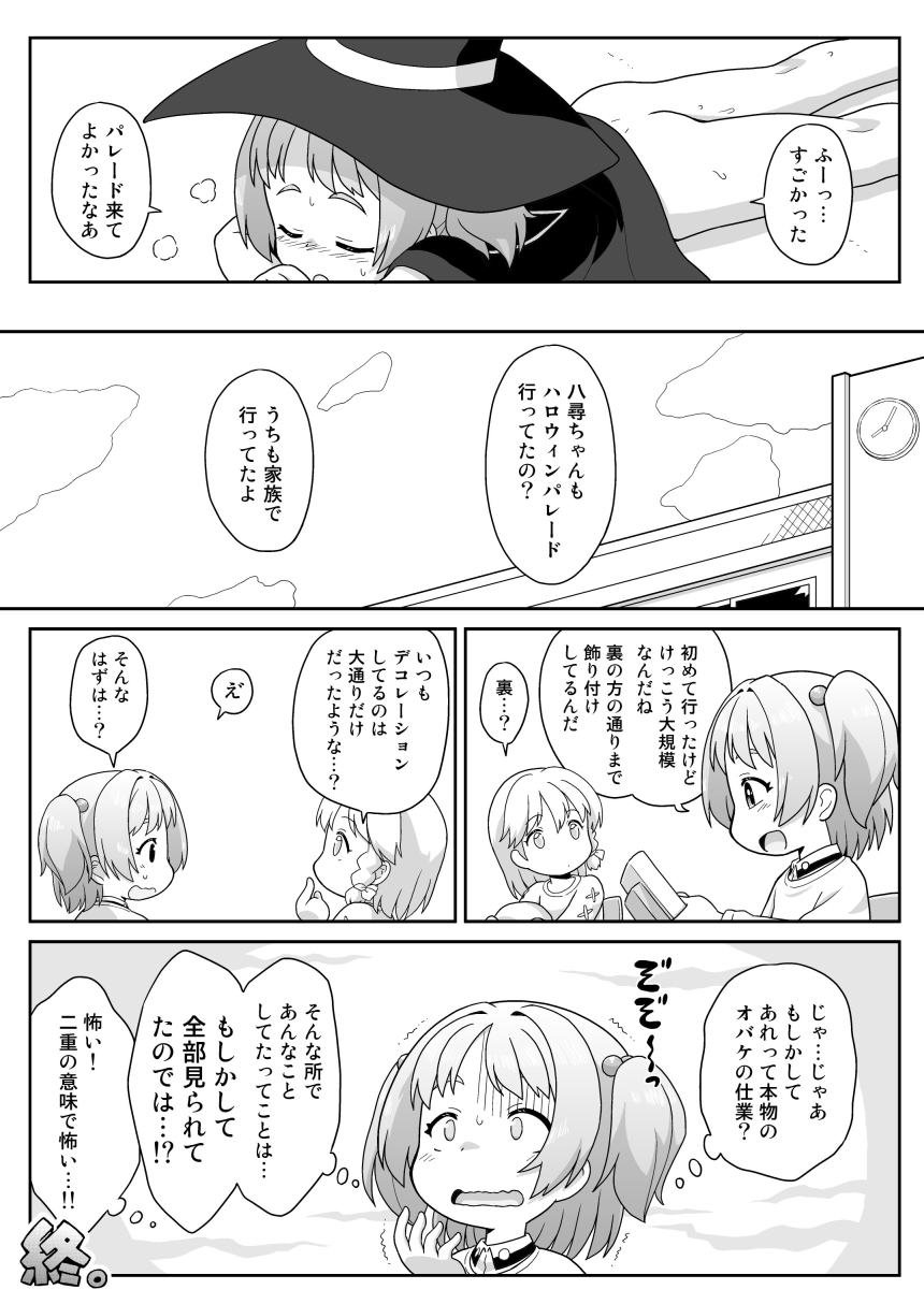 [Mayonaka no Acchigawa] Hirogacchau no ga ii no 18 - Page 18