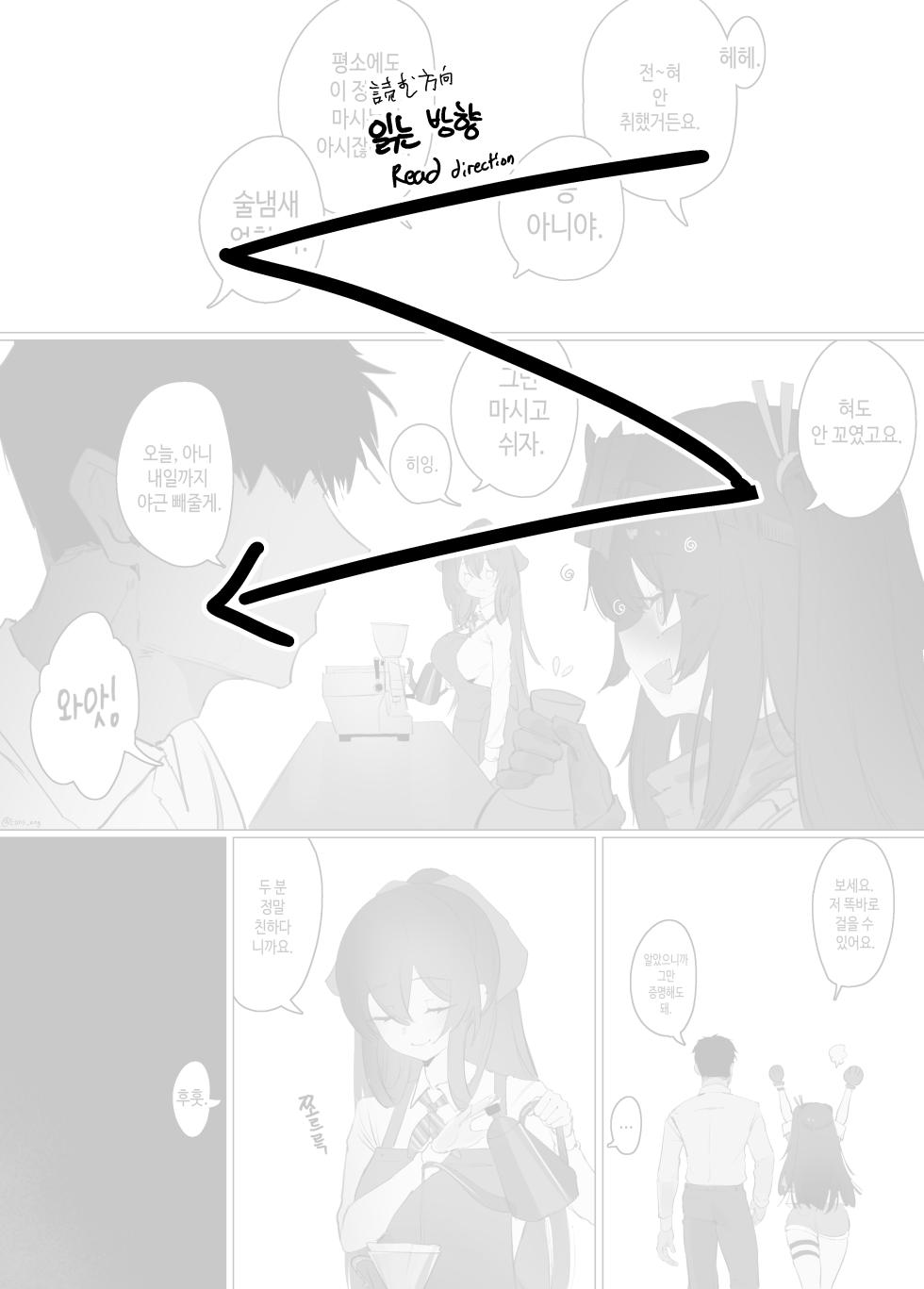 [Eonsang] Meyling manga - Page 2