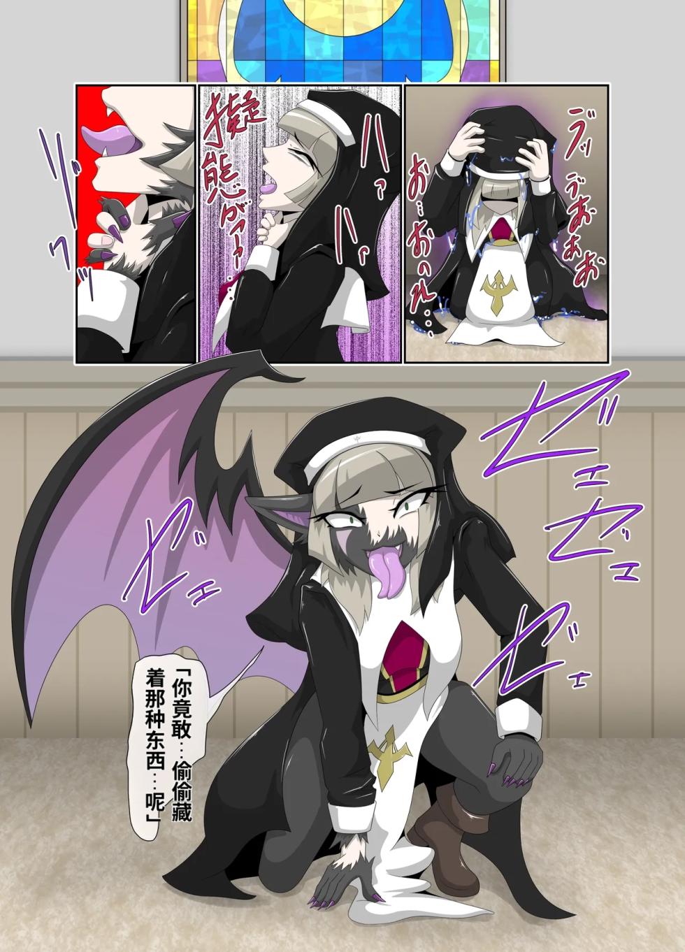 [Tuberose_(Kotoki)]_The_Baptism_of_the_Saint_by_the_Devil_-_Complete_Edition-ai翻译 - Page 9