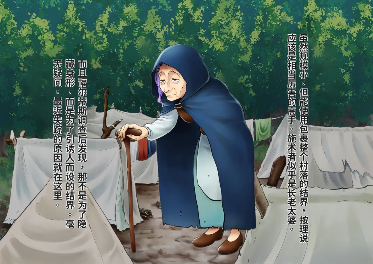[Seiheki_Salad_Bowl]_TS_Kishi_Futanari_Rinkan-ai翻译 - Page 9