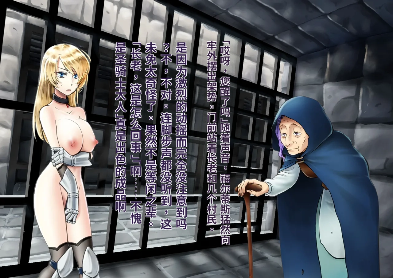 [Seiheki_Salad_Bowl]_TS_Kishi_Futanari_Rinkan-ai翻译 - Page 17