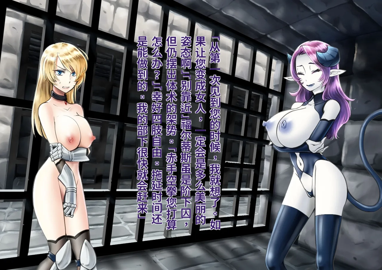 [Seiheki_Salad_Bowl]_TS_Kishi_Futanari_Rinkan-ai翻译 - Page 19